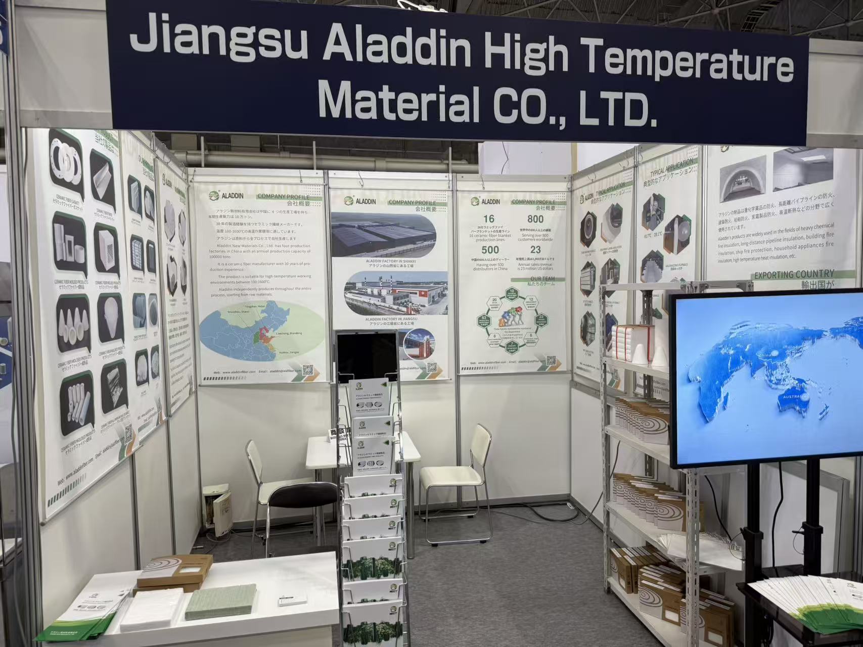 Aladdin New Materials Debuts at the 2025 Japan Osaka International High-Performance Ceramics Exhibition